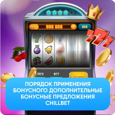 Chillbet