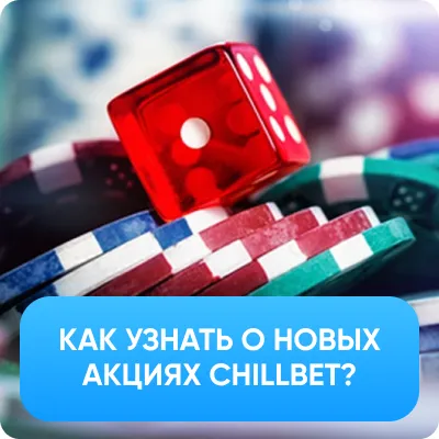 Chillbet