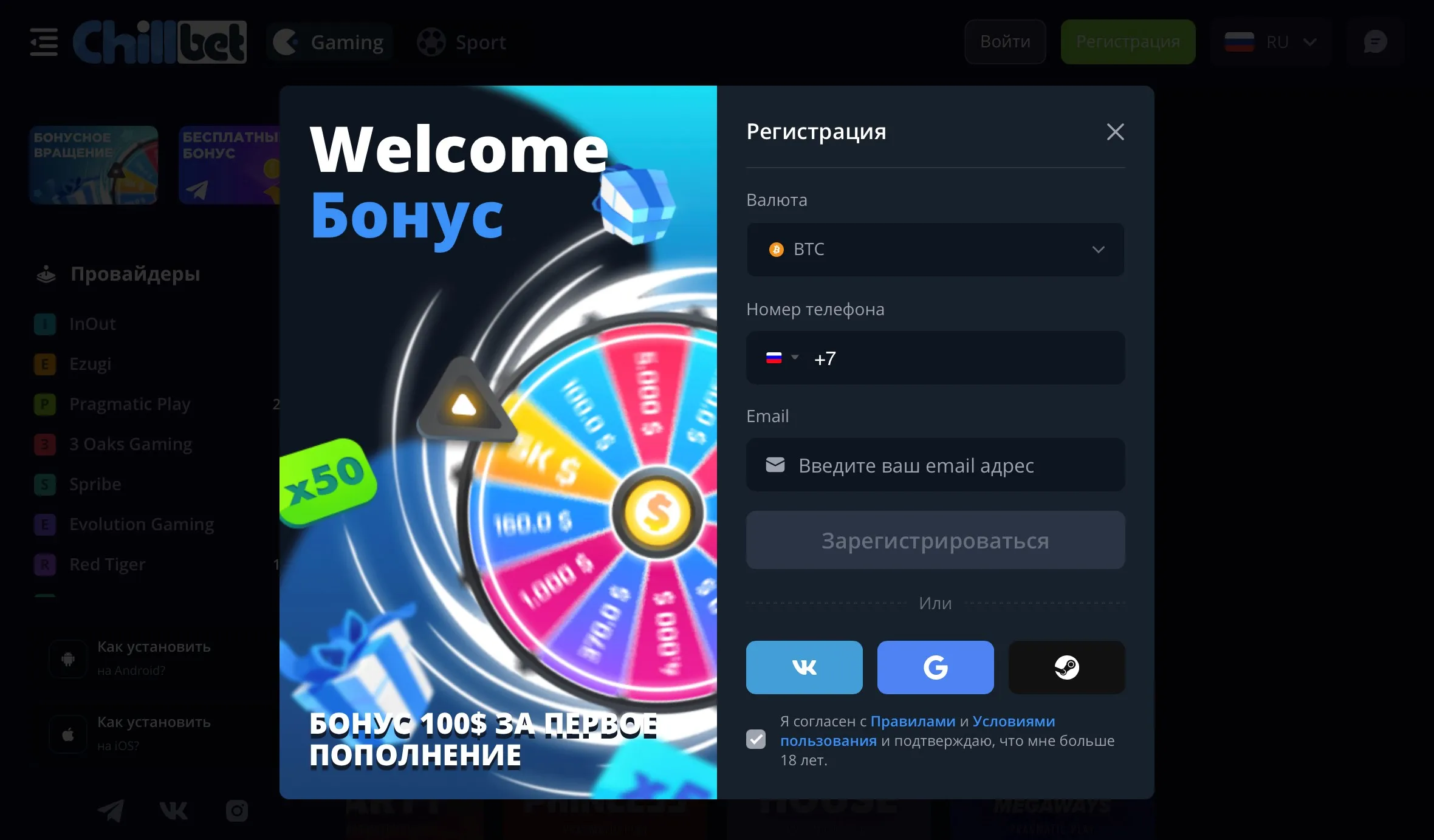chillbet бонус за регистрацию