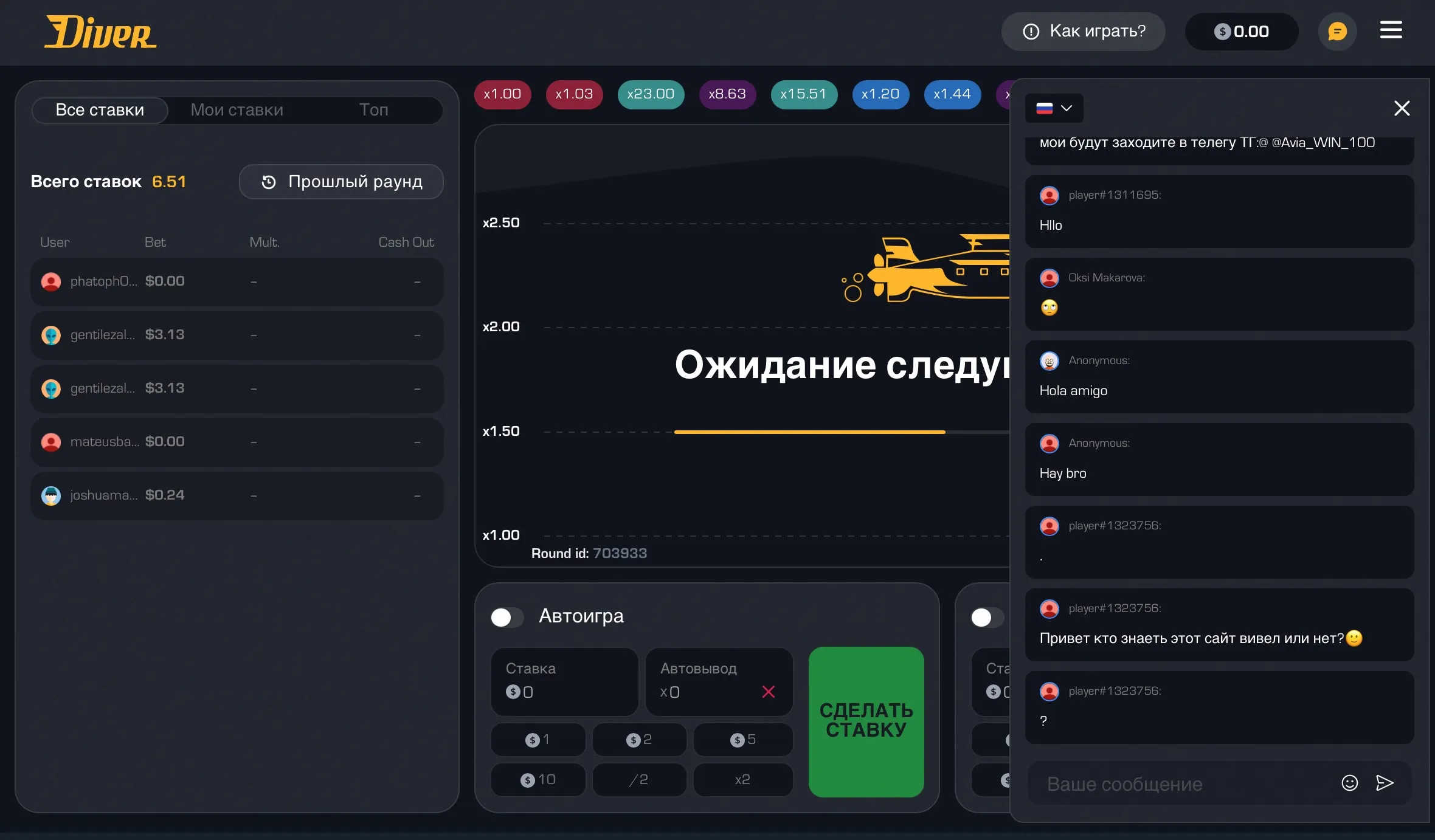 дайвер бонусы